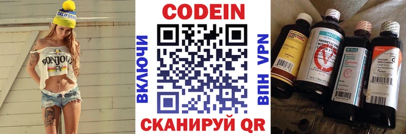Codein Purple Drank  Старый Крым 