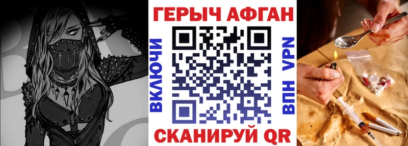 ГЕРОИН VHQ Старый Крым