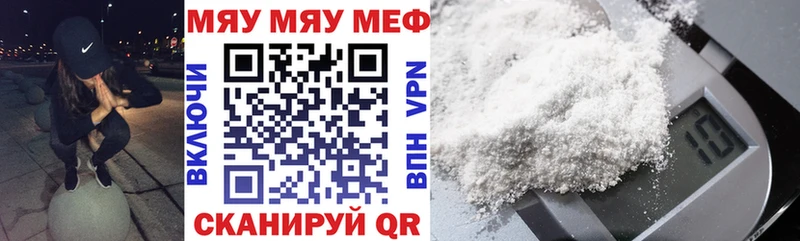 купить цена ОМГ ОМГ сайт Мефедрон мяу мяу Старый Крым